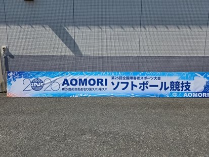 近江整形外科通所リハビリテーションの外観