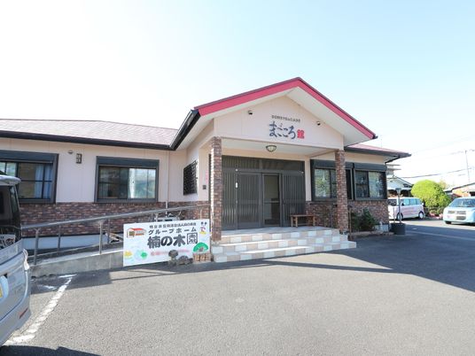 外観の日中の施設