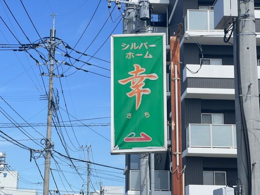 グリーンの看板