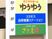 案内看板  