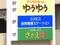 デイサービスささえ愛 介護職・ヘルパー（日勤専従）（正社員）