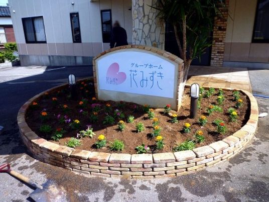 花壇と看板の風景