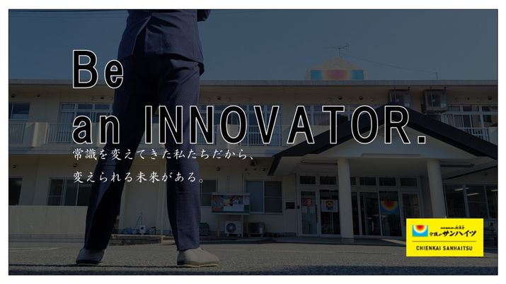 変えられる未来がある建物