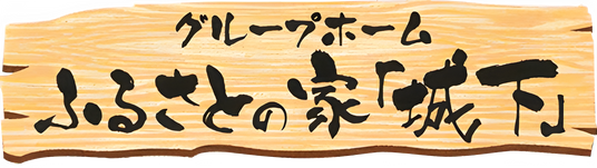 木製の看板