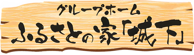 木製の看板