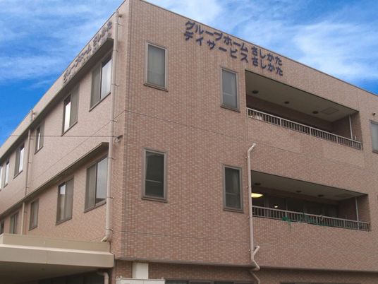介護施設の外観  