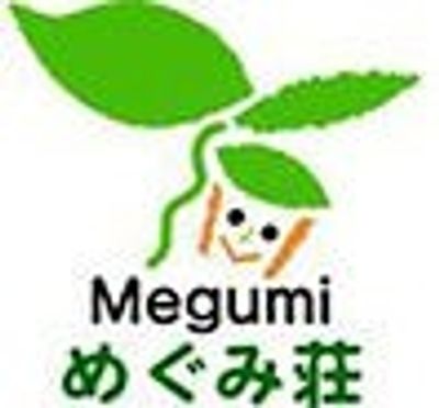 めぐみ荘の看板