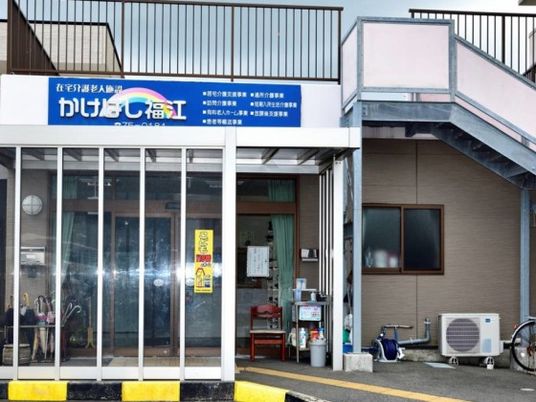 施設の外観入口  