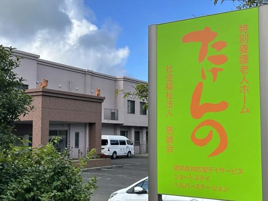 たけしの看板  