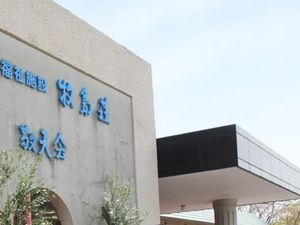 施設の外観と看板  