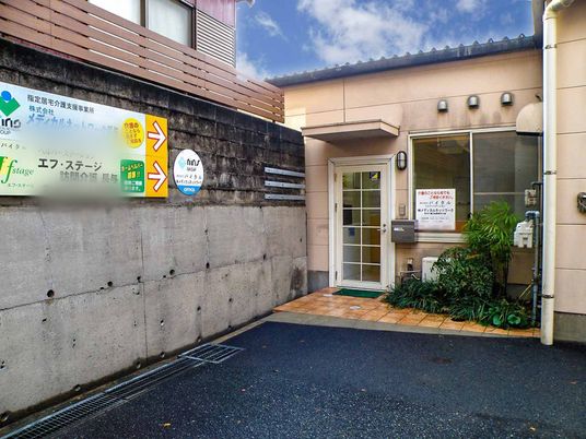 施設の外観