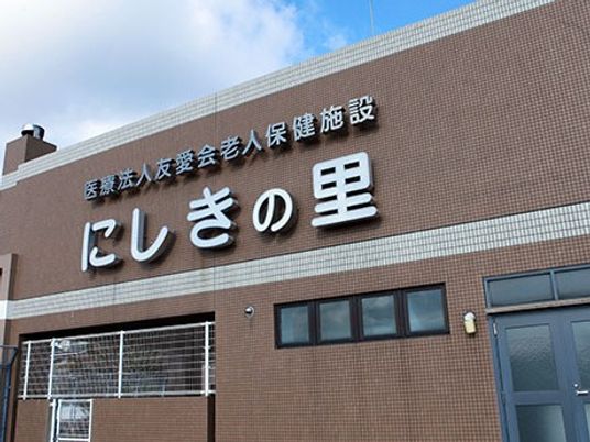 施設の外観  