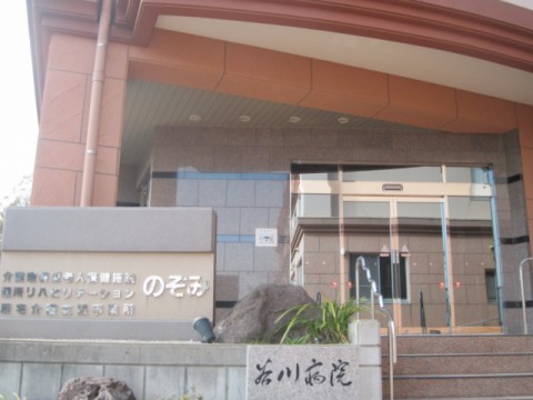 医療法人裕光会介護療養型 老人保健施設 のぞみの外観