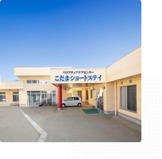 優しい色合いの建物外観