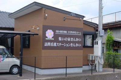 訪問看護ステーション