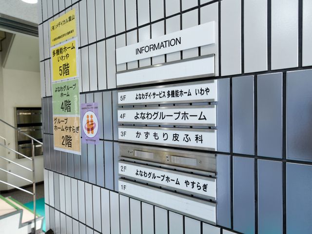 案内板と廊下の様子 案内 明瞭な案内板が来訪者を温かく迎えるエントランスです。働く環境が整っており、日々の業務がスムーズに行えるよう配慮されています。