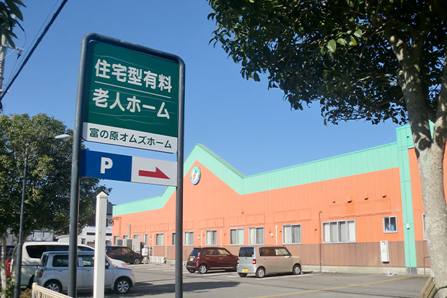 短期入所施設オムズの外観