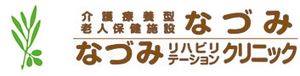 施設の看板