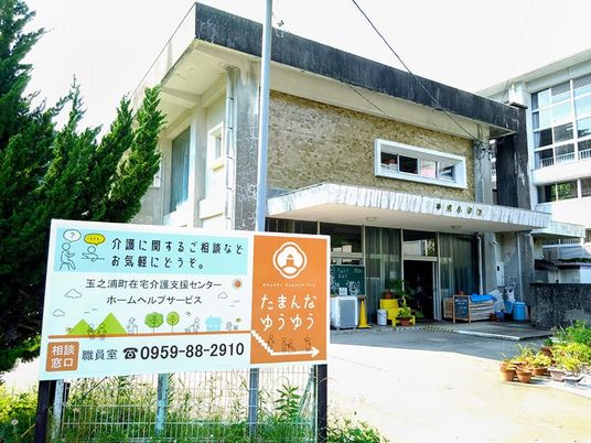 相談窓口のある建物外観  