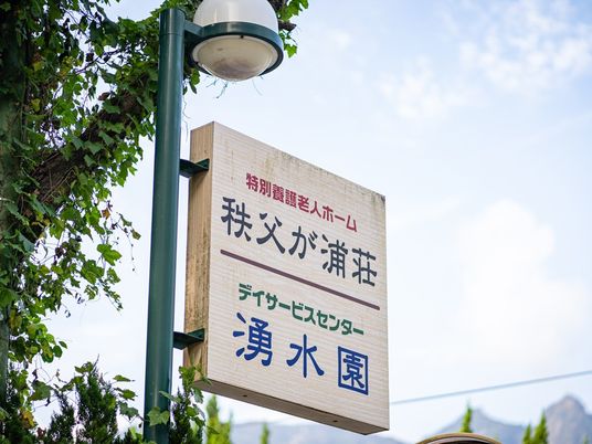 施設看板  