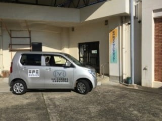 平戸荘 デイサービスセンターの外観