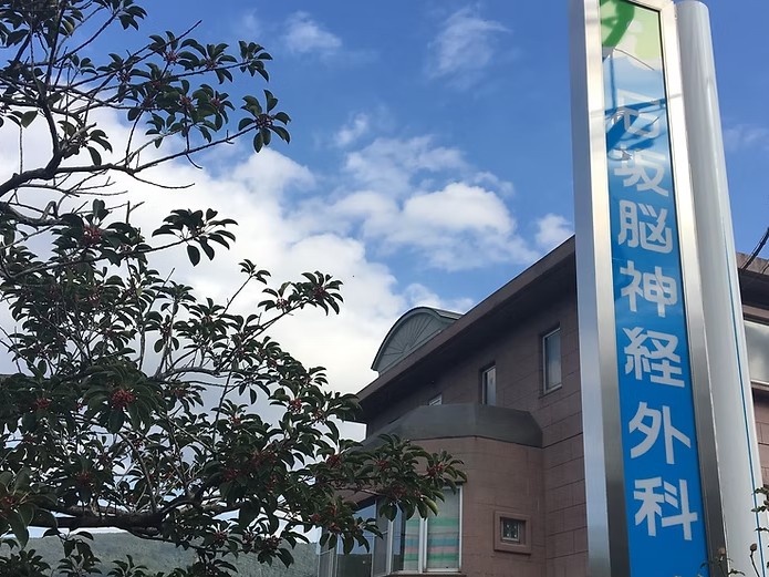 医療法人社団石坂脳神経外科きららの外観