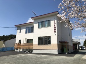 さかき診療所の外観