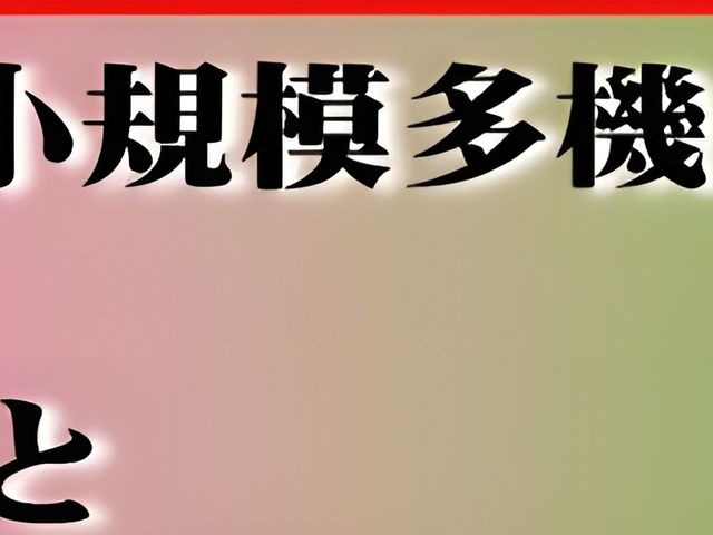 看板 看板 地域に根ざした居宅介護を提供する施設です。施設の名称が鮮やかなデザインで表示された看板です。