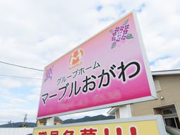 ピンクの大きな看板