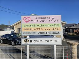 ピンクの大きな看板