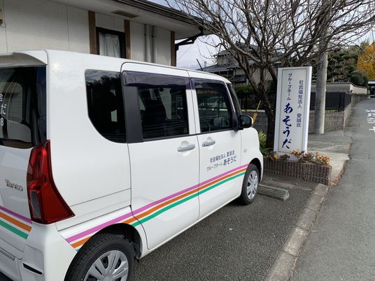 訪問用車両と看板