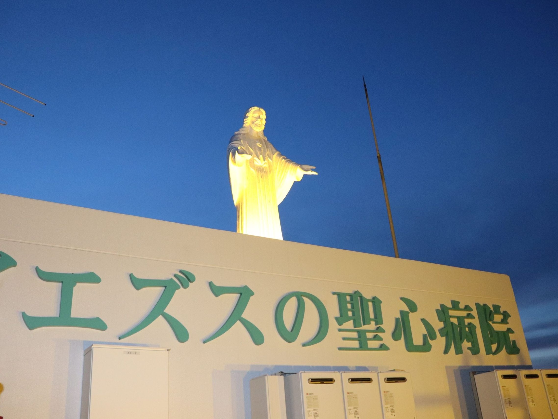 イエズスの聖心病院の外観