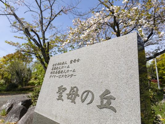 施設名碑のある外構  