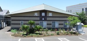 緑に囲まれた建物外観