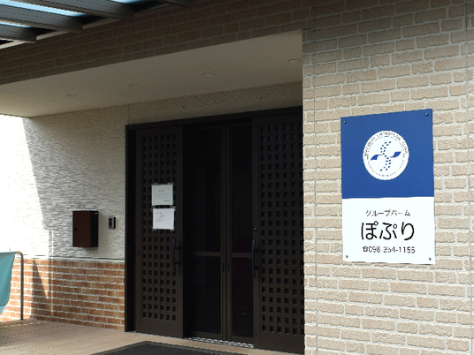 施設の入口看板  