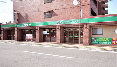 デイサービスの外観