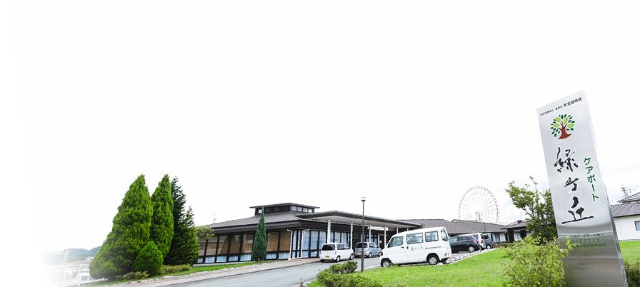 緑豊かな建物外観