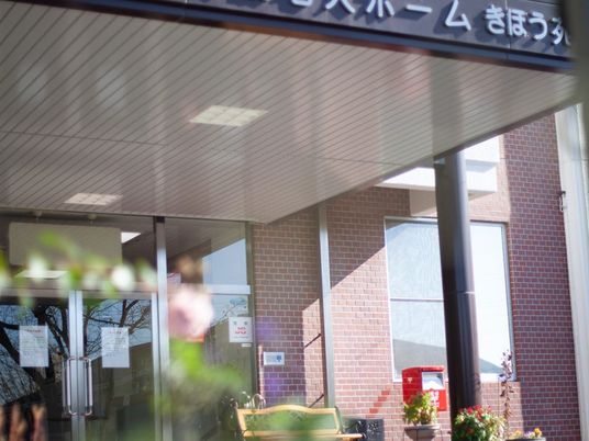 施設の玄関外観  