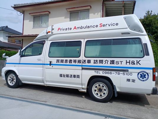 民間患者搬送車の外観  