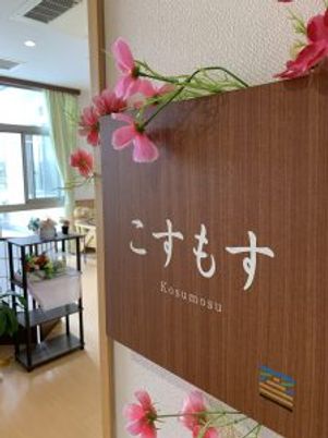 内観の看板