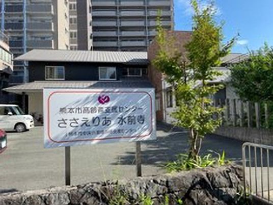 施設の看板が見える外観  