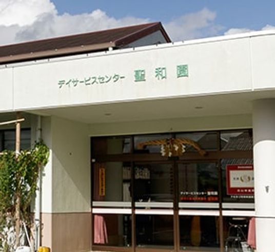 サービスセンターの外観