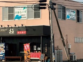 けあらーず城山指定 訪問介護事業所の外観