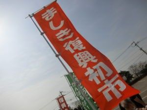 施設名ののぼり旗  