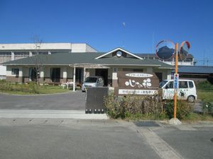デイサービス外観  