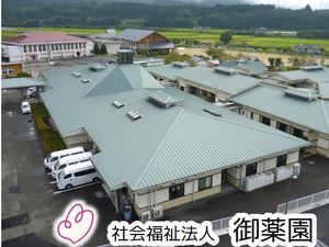緑屋根の施設外観  