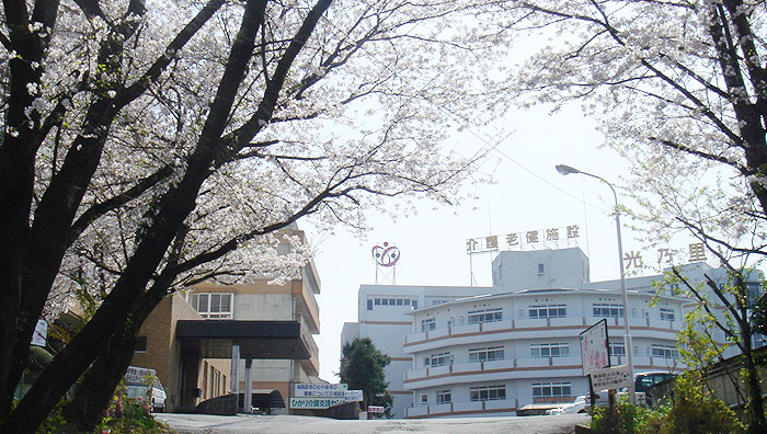 介護老人保健施設 光乃里の外観