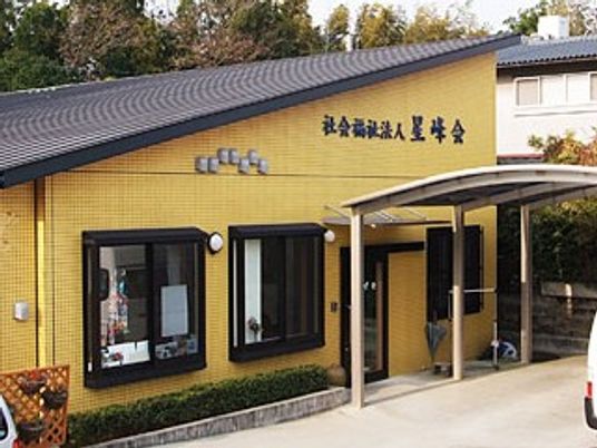 黄色い建物の外観  