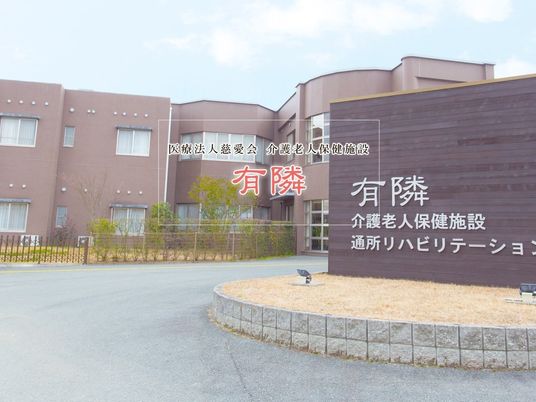 施設の外観  