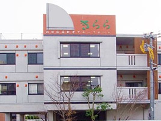外観の建物正面  